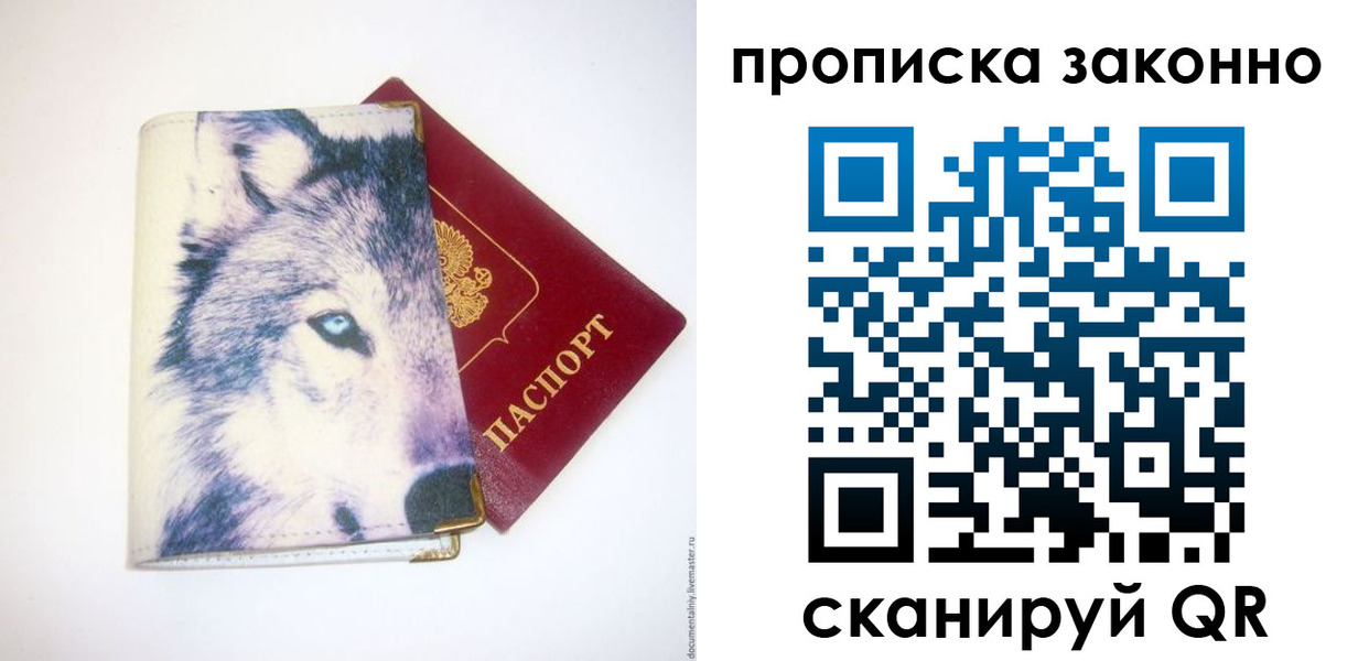 временная регистрация поиск в Новотроицке