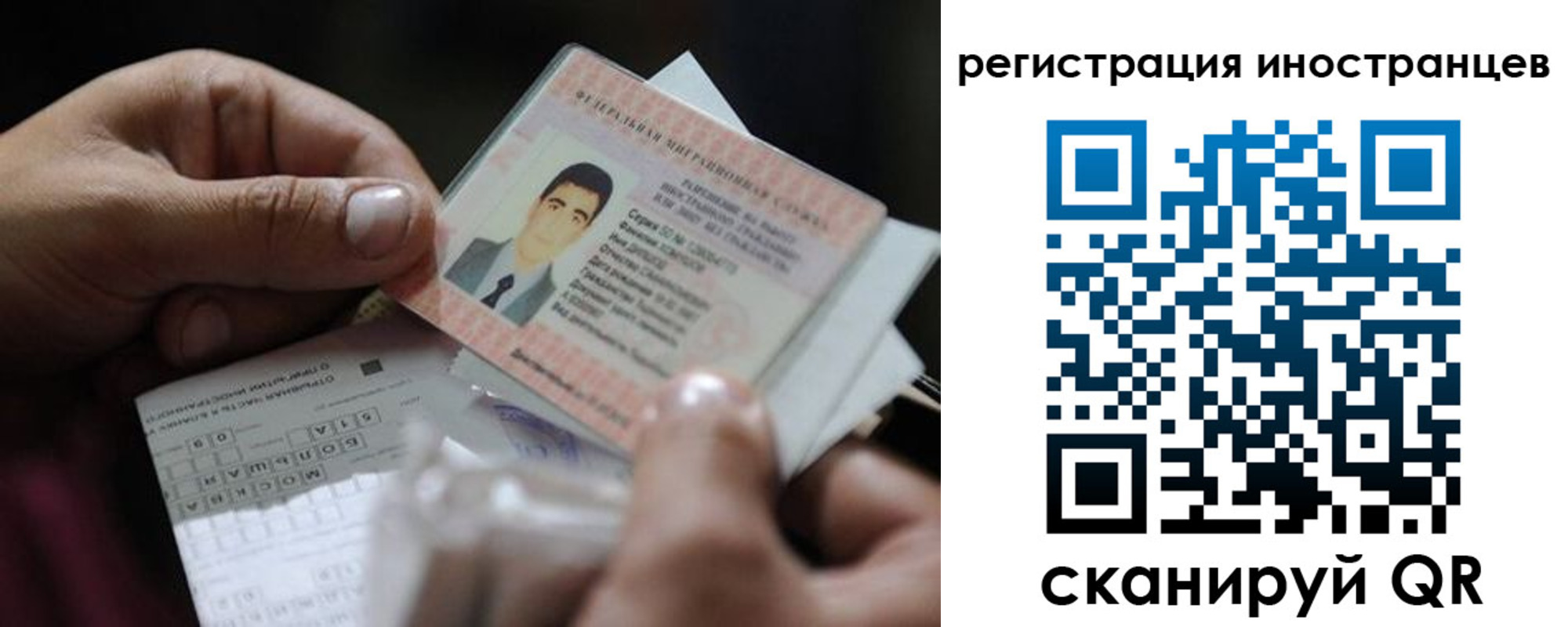 прописка для школы в Новотроицке