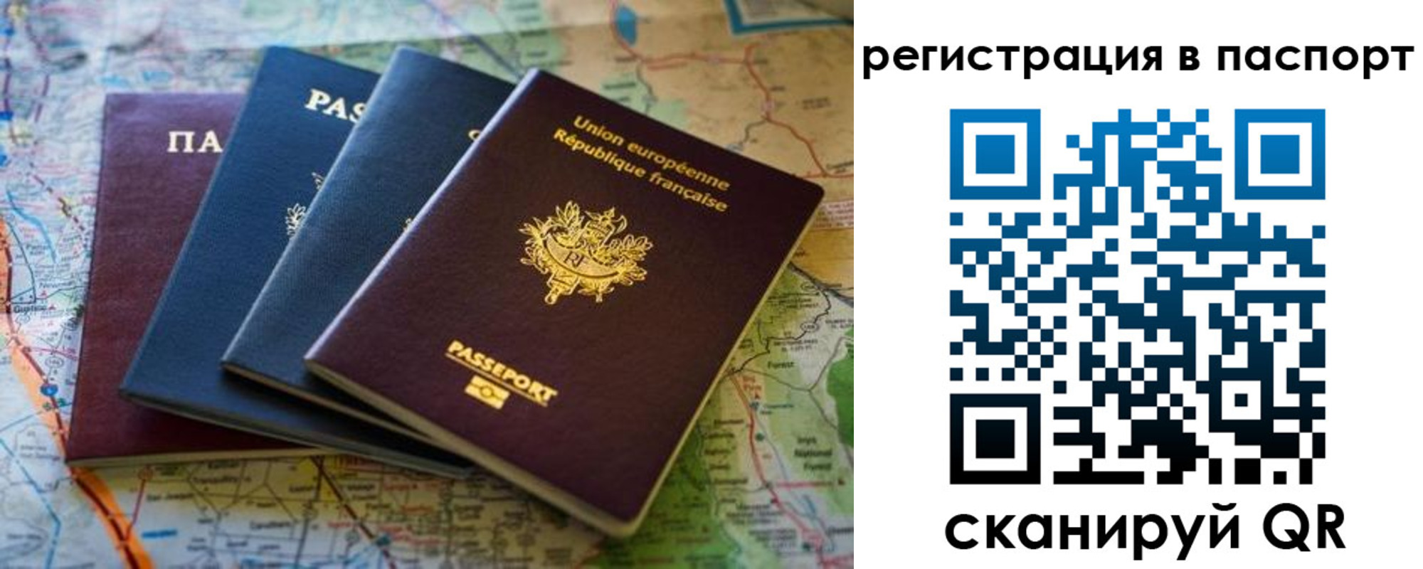 регистрация для школы в Новотроицке
