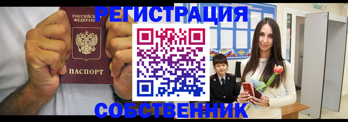 найти адрес прописки в Новотроицке
