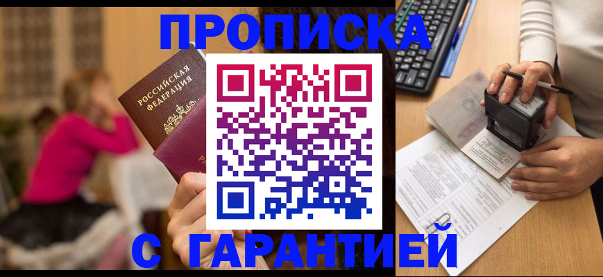 найти адрес прописки в Новотроицке