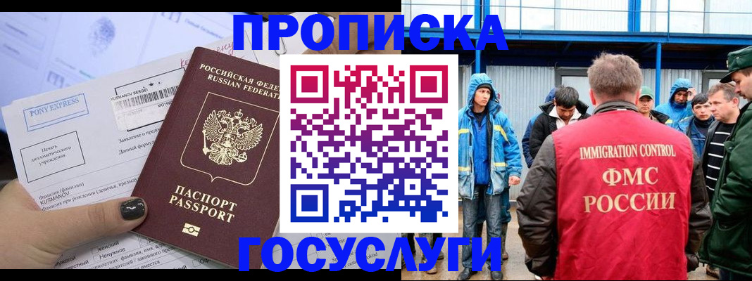временная регистрация собственник в Новотроицке
