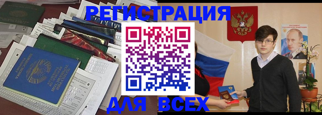 прописка для школы в Новотроицке